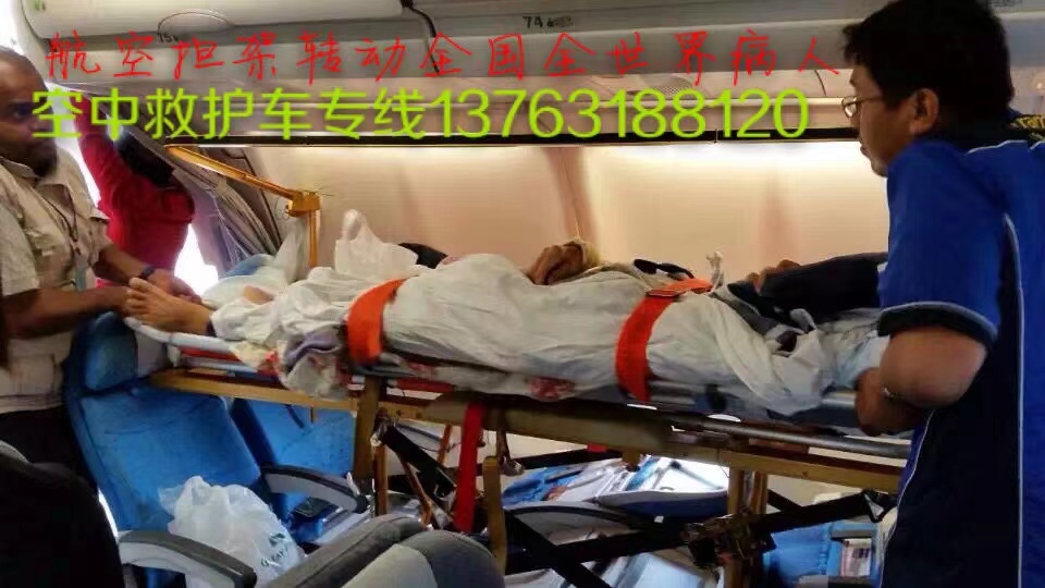 桂东县跨国医疗包机、航空担架